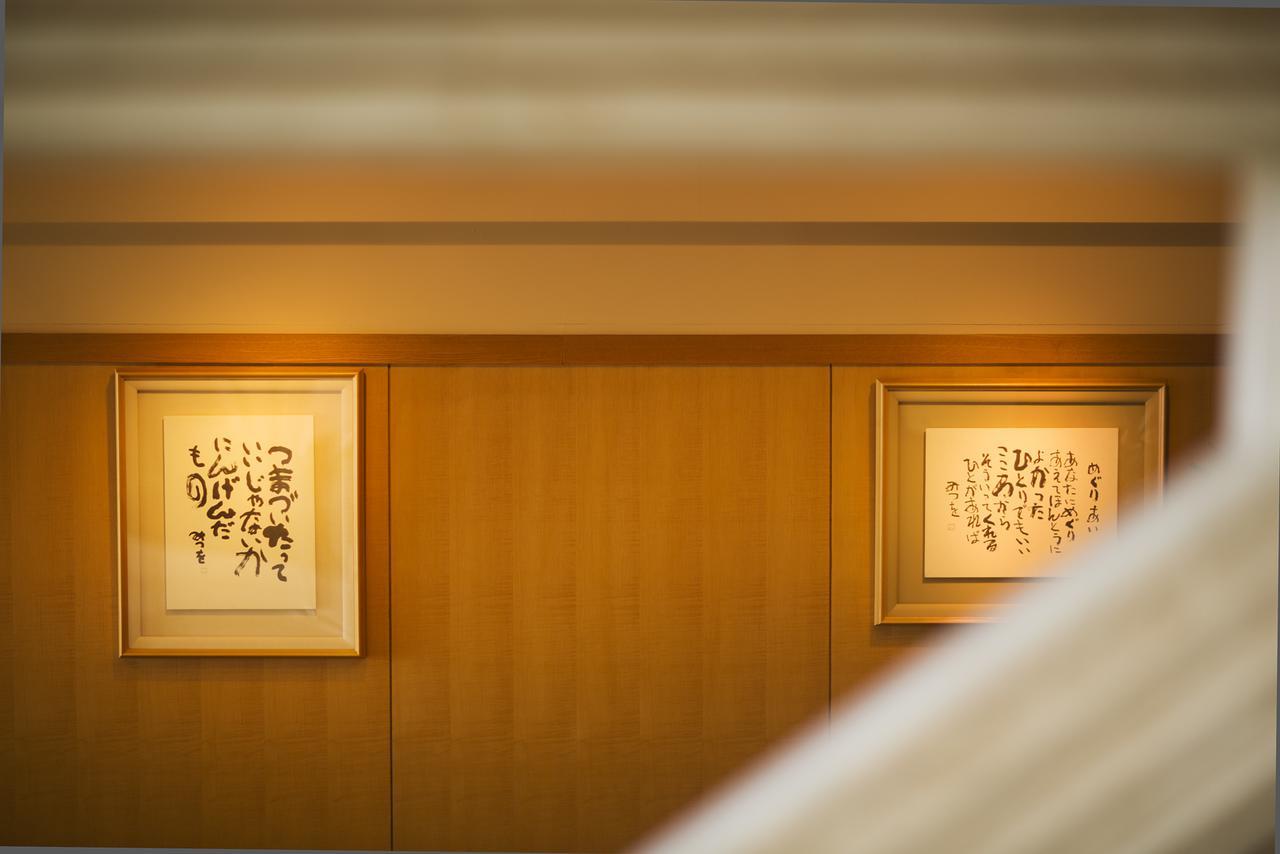 Ryugu Hotel Nishio Exterior photo